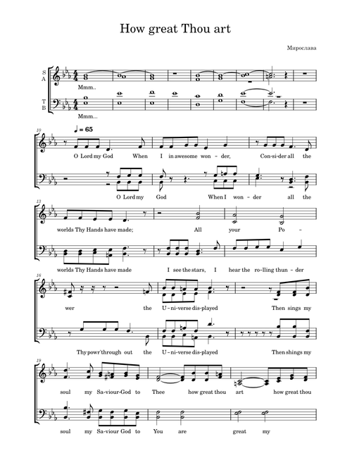 How great thou art – Misc Praise Songs Великий_Бог