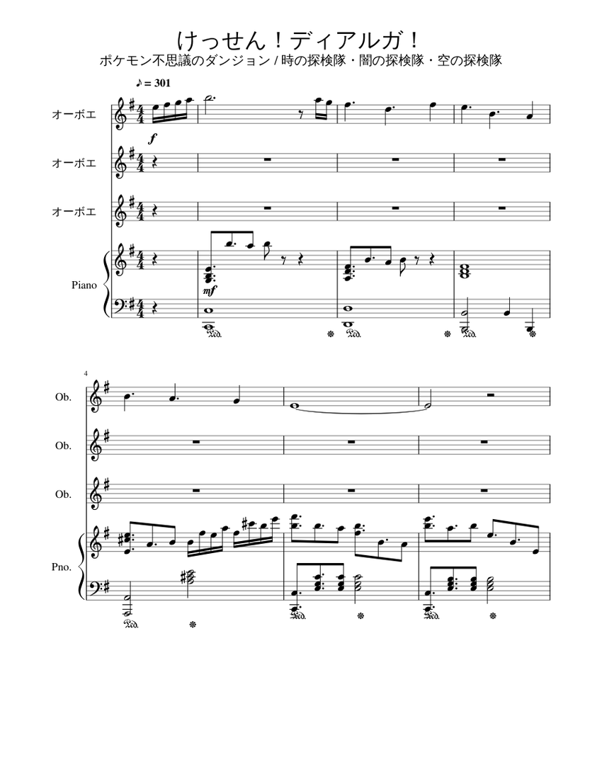 けっせん ディアルガ Sheet Music For Piano Oboe Mixed Quartet Musescore Com