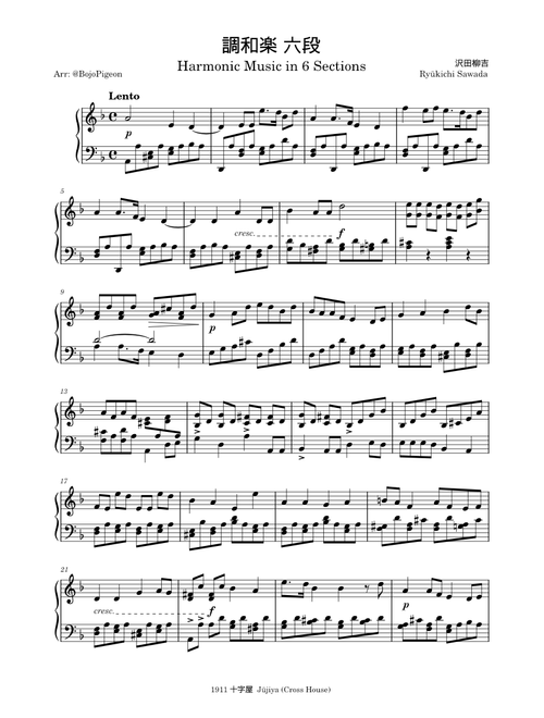 調和楽 六段 Chōwa-Raku Rokudan – Ryūkichi Sawada