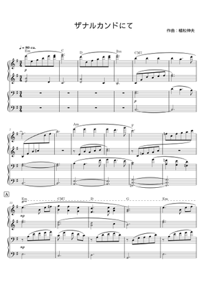 ザナルカンドにて - 植松伸夫 Sheet Music with Chords for Piano