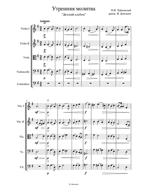Morning prayer - P. Tchaikovsky