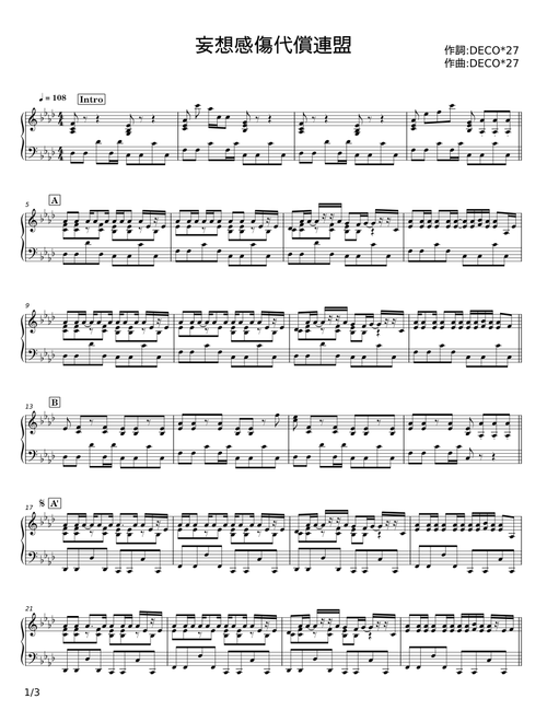 スーパーセール 50％（福袋 PJSK sheet download and print, Play, | Star Setting by music 人文