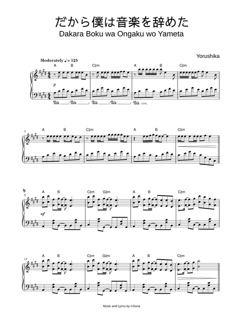 だから僕は音楽を辞めた [Dakara Boku wa Ongaku wo Yameta] - Yorushika (Piano)