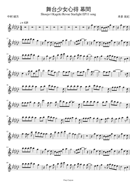 Free スタァライト九九組 sheet music | Download PDF or print on