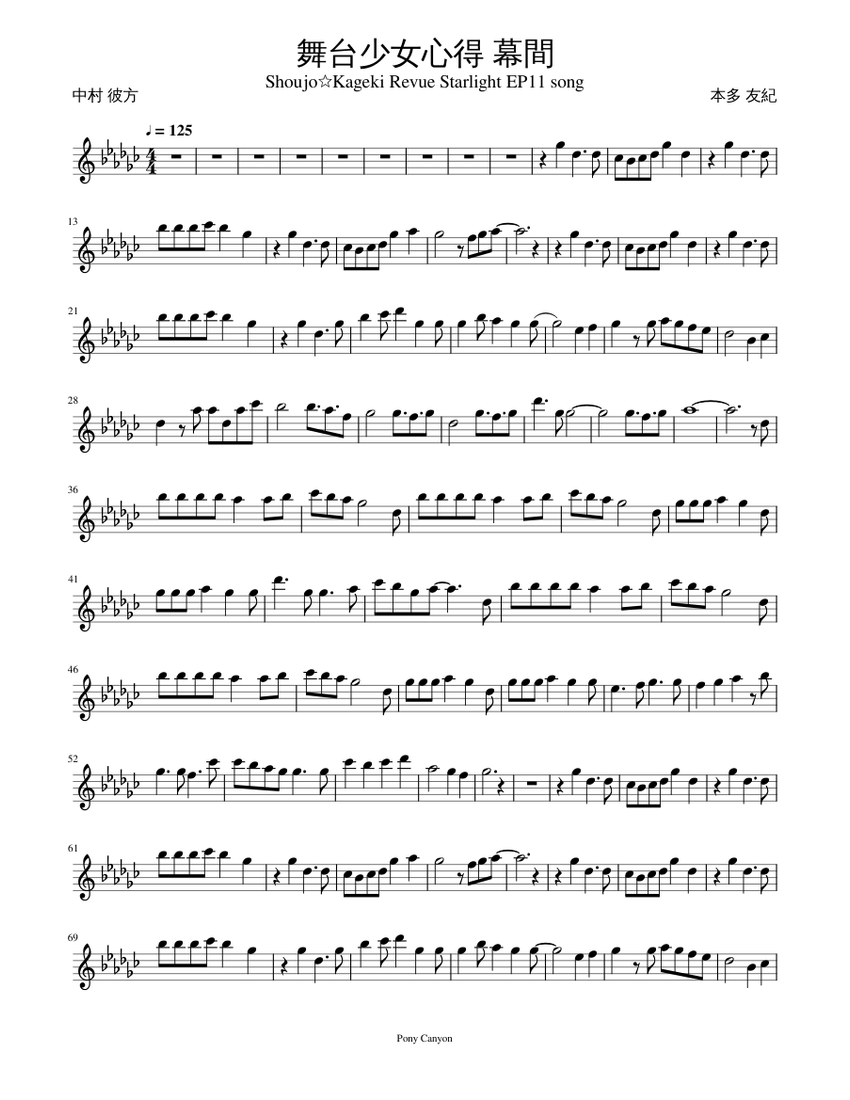 スタァライト　楽譜セット 舞台少女心得_幕間 Sheet Music for Flute (Solo) | MuseScore.com