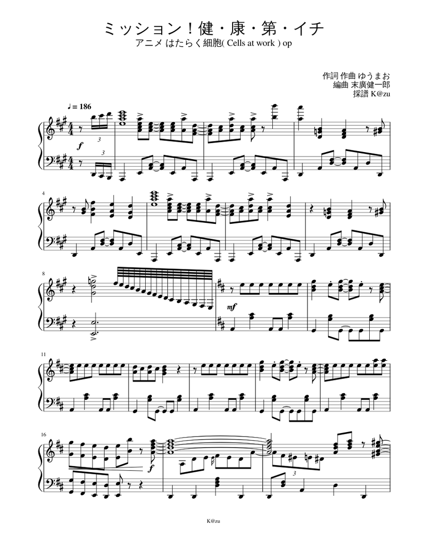 アニメ はたらく細胞 Cells At Work Op ミッション 健 康 第 イチ Mission Ken Kou Dai Ichi Sheet Music For Piano Solo Musescore Com