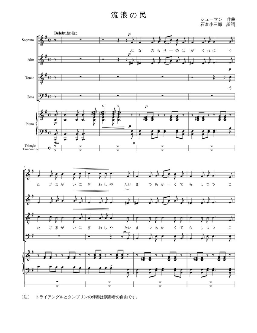 ウォレント 楽譜 WARRANT スコア BAND SCORE まとめ売り 流浪の民 Sheet Music for Piano, Soprano, Alto, Tenor & more