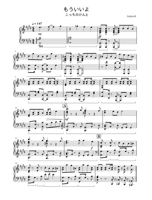 難易度:高 Difficulty: High sheet music by bikky08 | Play, print