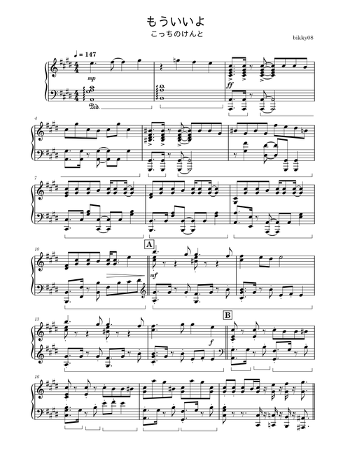 難易度:高 Difficulty: High sheet music by bikky08 | Play, print