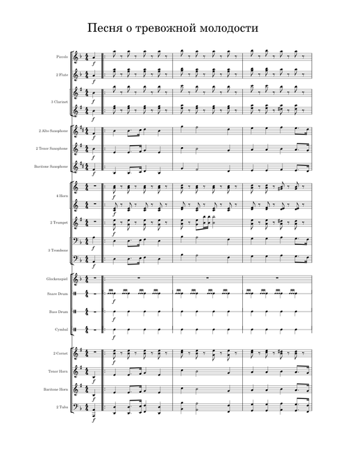 Песня о тревожной молодости/Song about restless youth (Marching version arraged by Khalilov)
