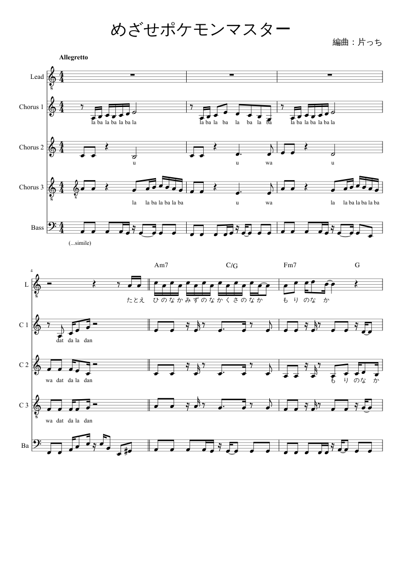 めざせポケモンマスター Mezase Pokemon Master Sheet Music For Bass Guitar Solo Musescore Com