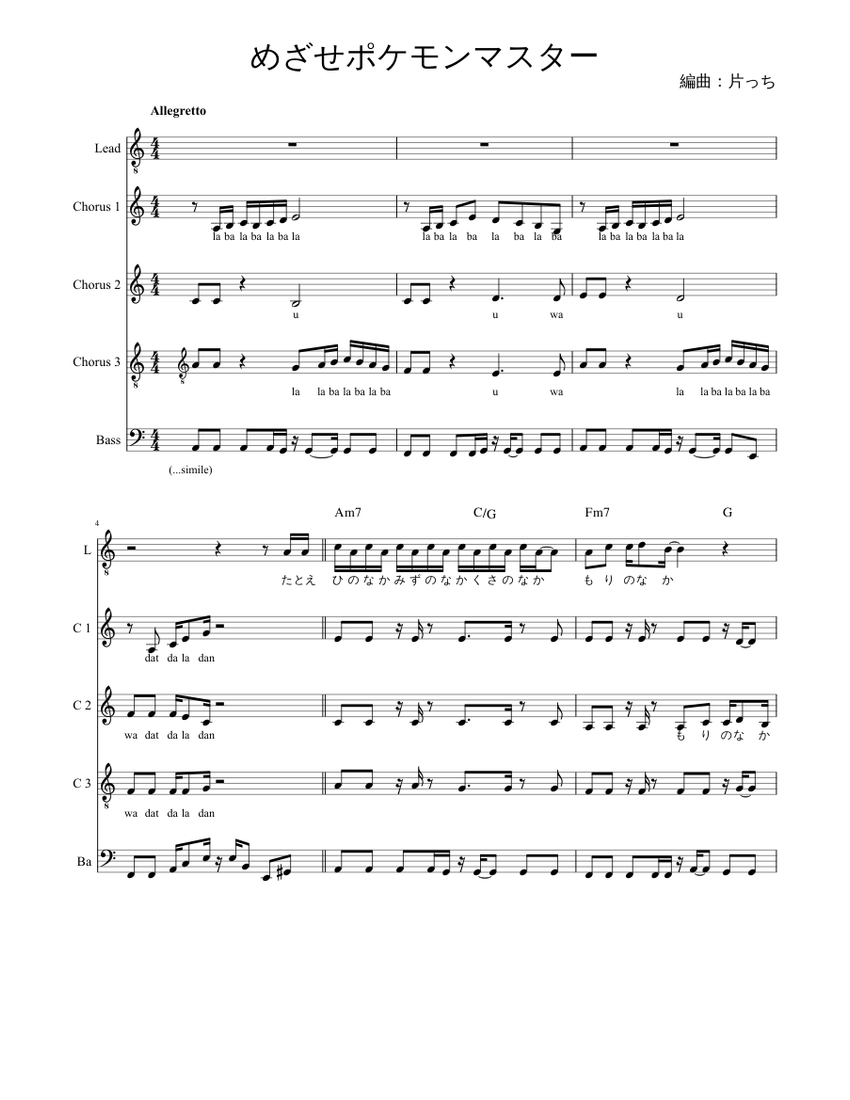 めざせポケモンマスター Mezase Pokemon Master Sheet Music For Bass Guitar Solo Musescore Com