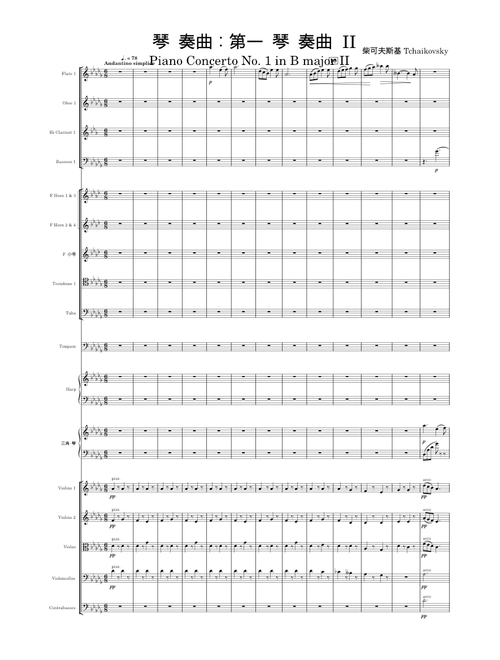 钢琴协奏曲：第一钢琴协奏曲_II