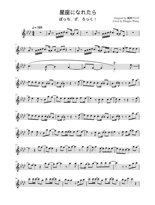 kessoku sheet music by skalclrptsp | Play, print, and