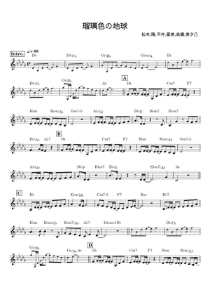 瑠璃色の地球 - 松本 隆;財津 和夫 Sheet Music with Chords for Piano