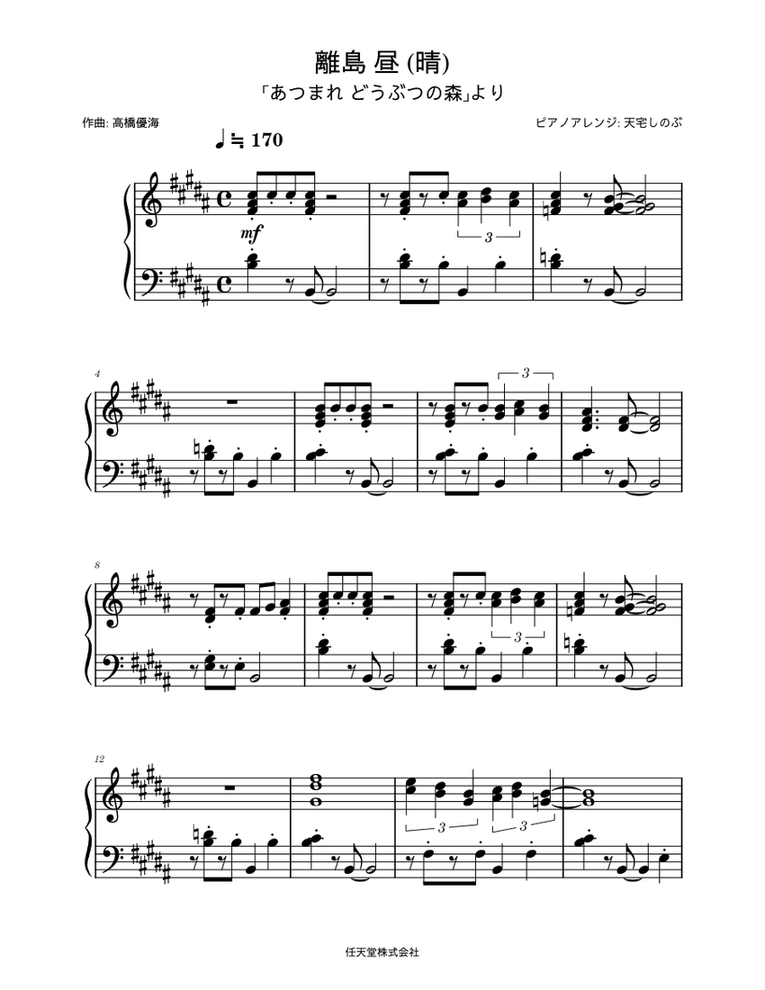 ミュージック K-mix A Day Of HELLO FROM THE PIANO TOWN 離島 昼 (晴) / Island Tour - Day (Sunny) Sheet Music for