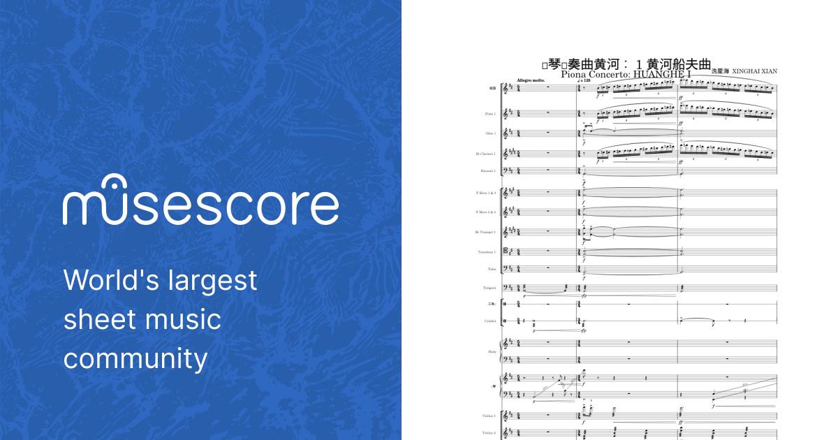 钢琴协奏曲黄河： 1 黄河船夫曲Sheet Music for Piano, Trombone