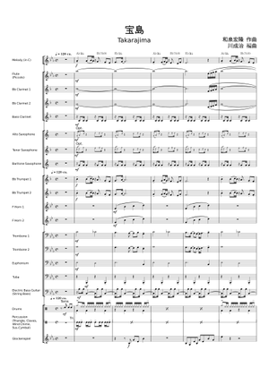 TAKARAJIMAページ Virtual Session Vol.2 - 宝島 - TAKARAJIMA (T-Square) - YouTube