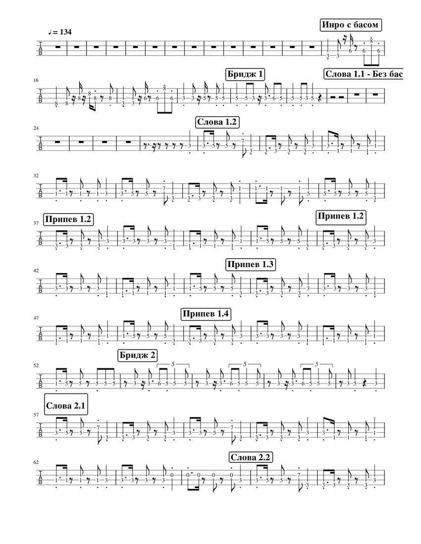 Угонщица - Ирина Аллегрова Sheet music for Bass guitar (Solo ...
