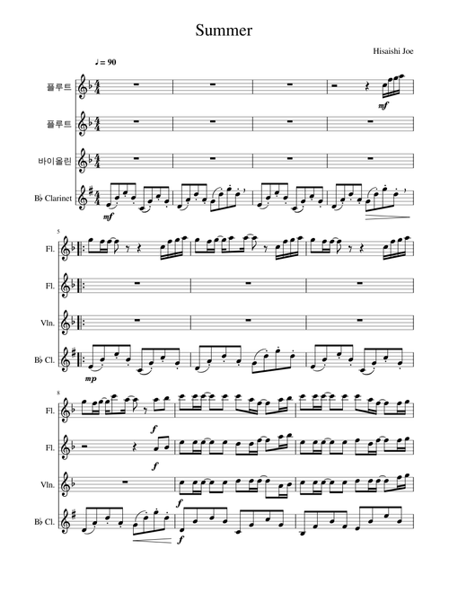 Summer (Joe Hisaishi)
