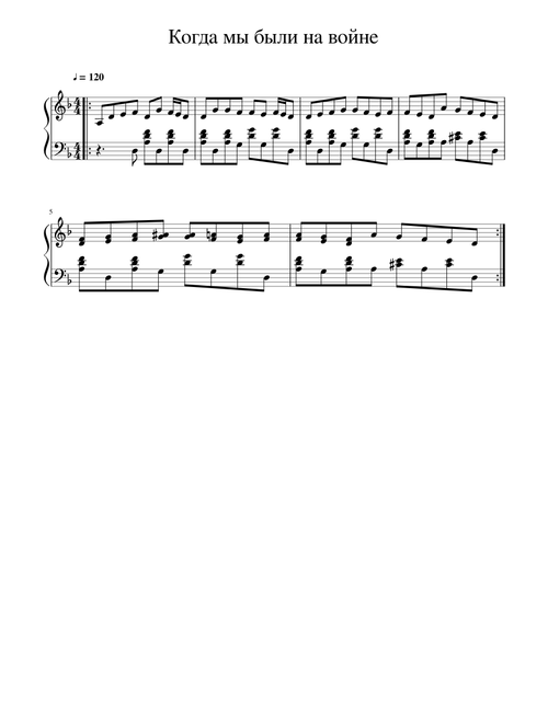 Russian folk song. When we were at war.