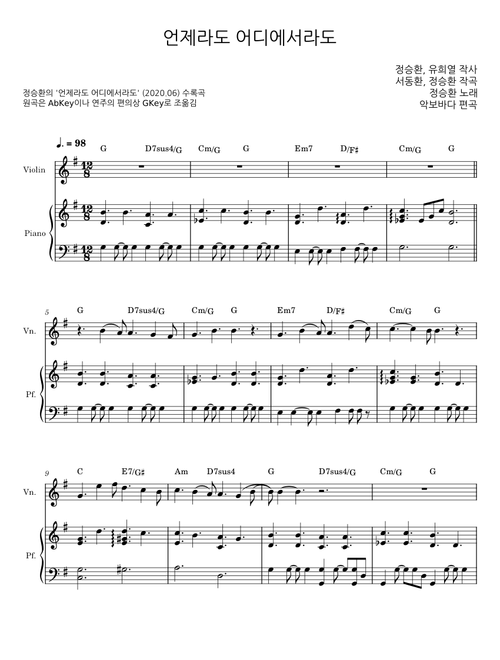 Whenever Wherever - Jung Seung Hwan