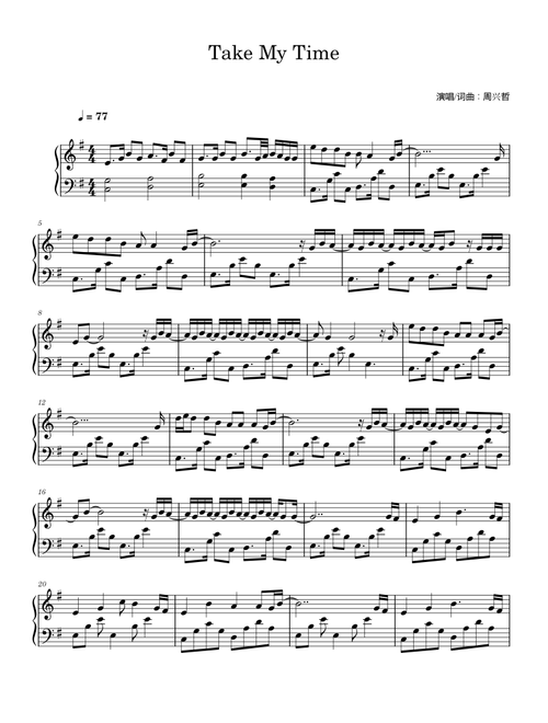 Take My Time - 周兴哲