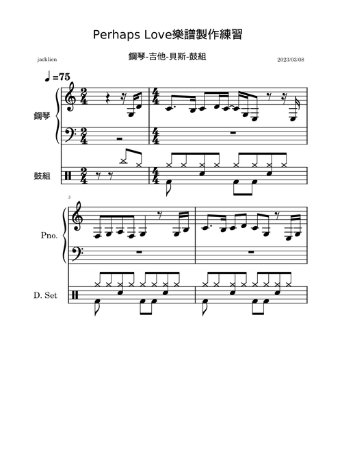 01-Perhaps Love歌曲樂譜製作練習 – uniwell1181