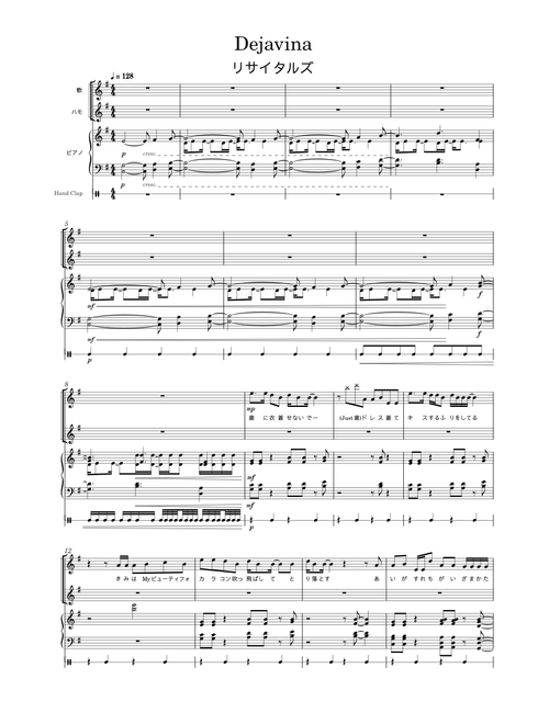めーちん　合唱楽譜 pinkycatchu39 | Free sheet music | Download PDF or print on