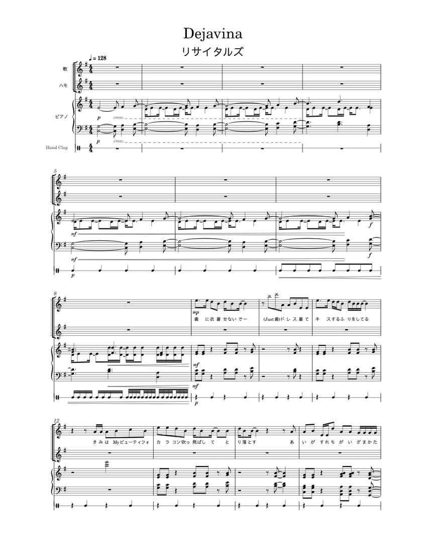 Dejavina (Japanese ver.) – リサイタルズ, B.EYES, エース(しば