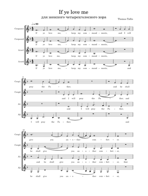 If ye love me – Thomas Tallis If ye love me - Thomas Tallis