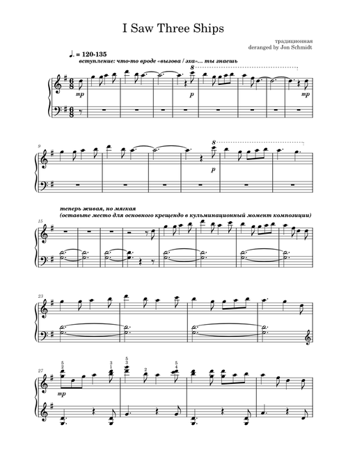 I Saw Three Ships – Jon Schmidt