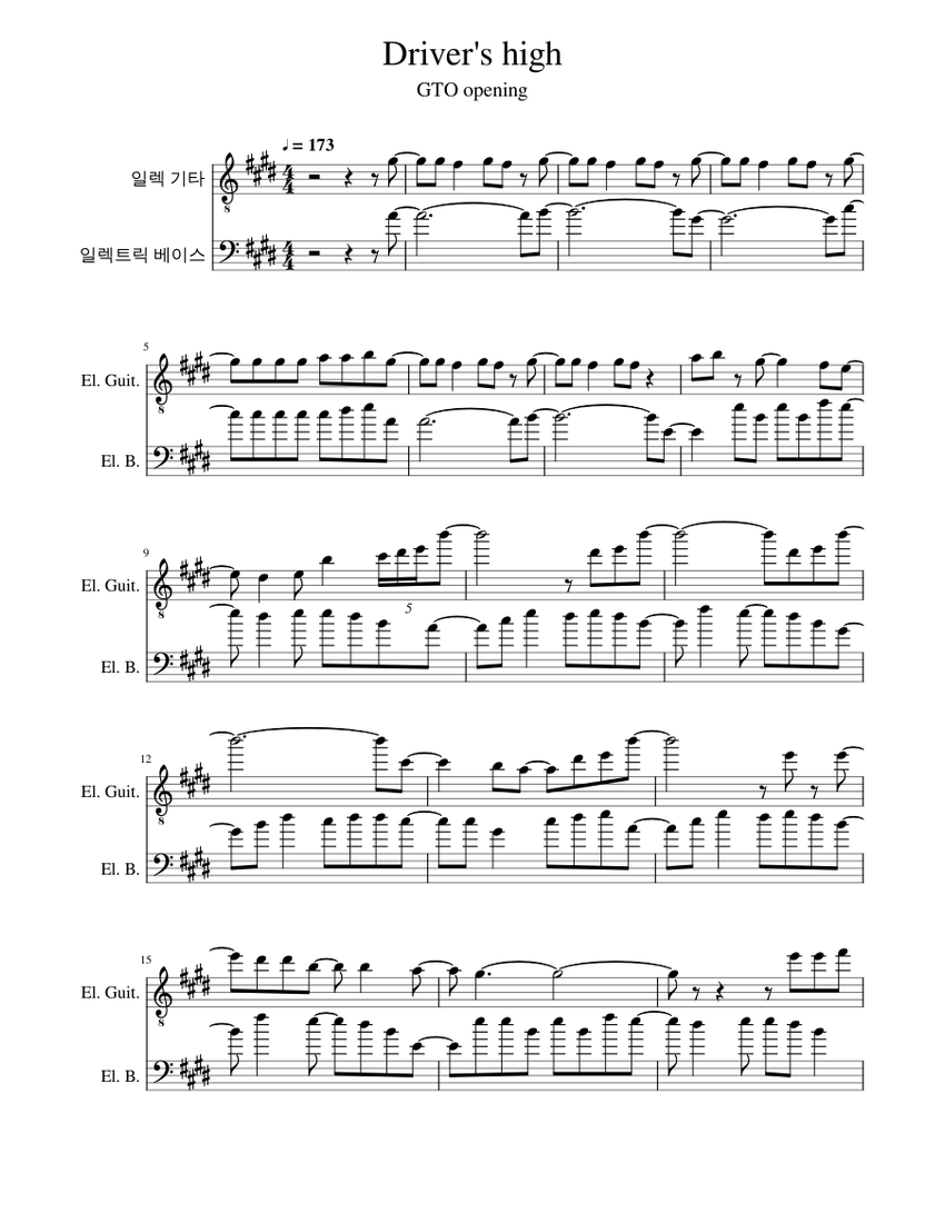 Driver's high Sheet Music for Guitar, Bass guitar (Mixed
