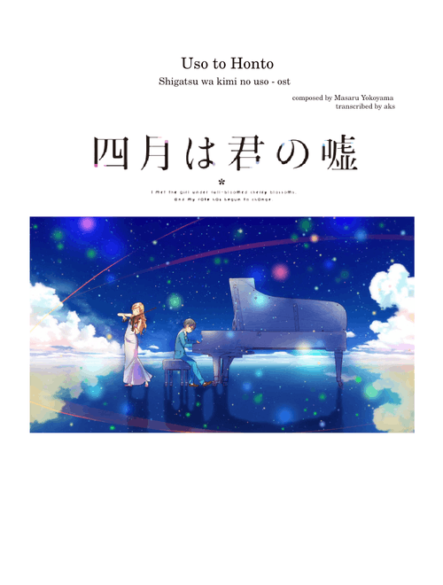 Uso to Honto – Masaru Yokoyama