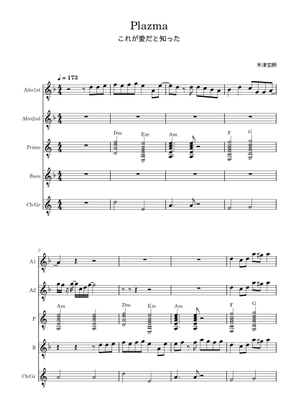 Plazma / Kenshi Yonezu (米津 玄師) 機動戦士Gundam GQuuuuuuX