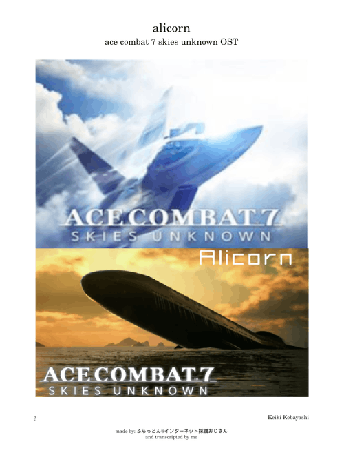 Alicorn – Keiki Kobayashi Alicorn - Ace Combat 7: Skies Unknown