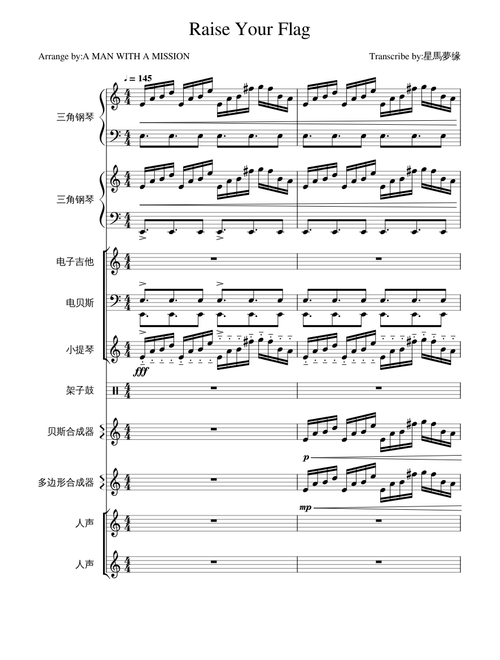 星馬夢缘 | Free sheet music | Download PDF or print on MuseScore.com