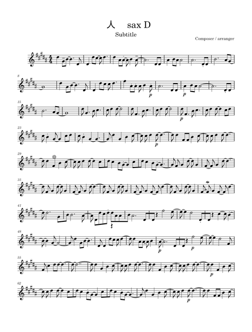 爱人错过 Sax D