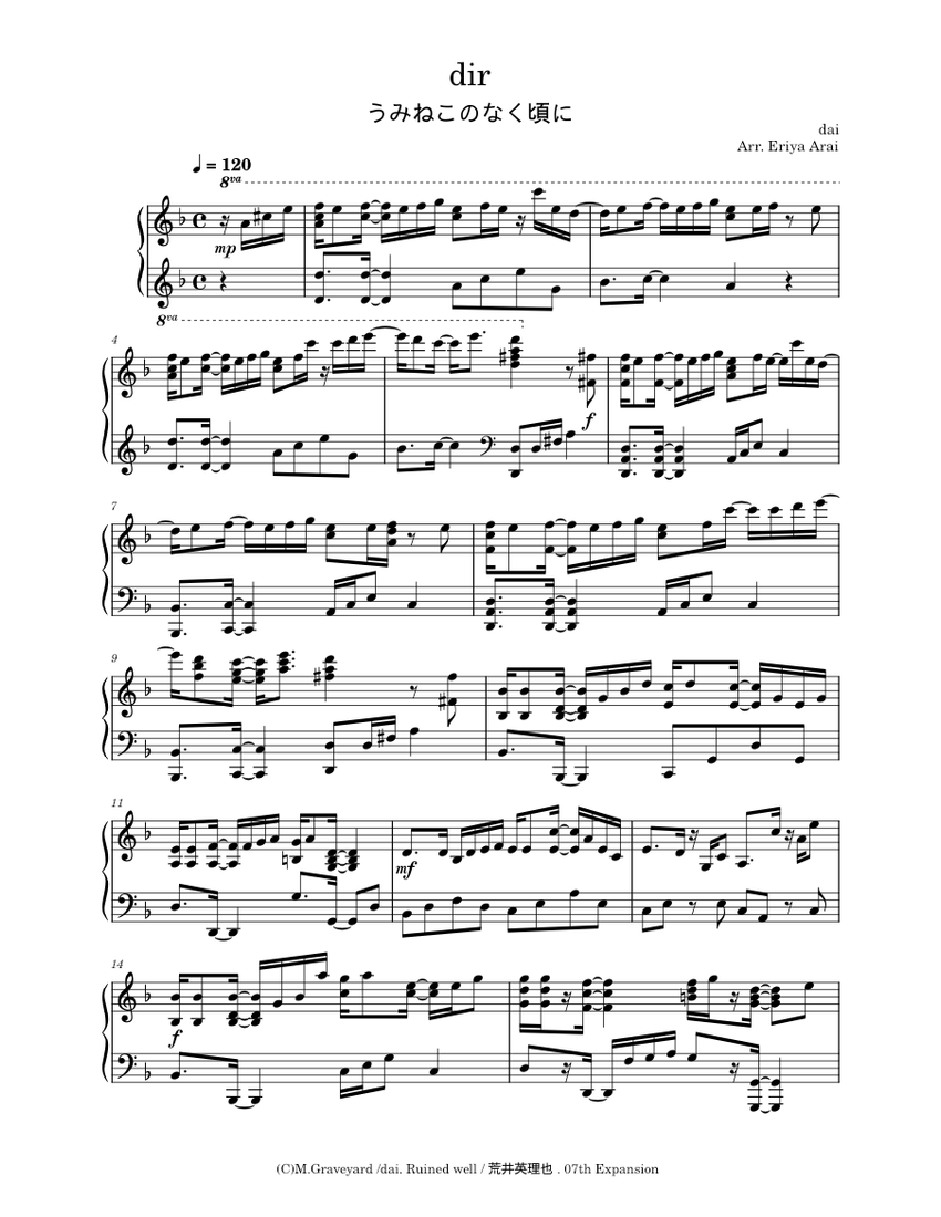 ひぐらし、うみねこピアノ楽譜 M. Graveyard dai 楽譜 M.Graveyard/dai ひぐらし うみねこ 楽譜集 M.graveyard/dai