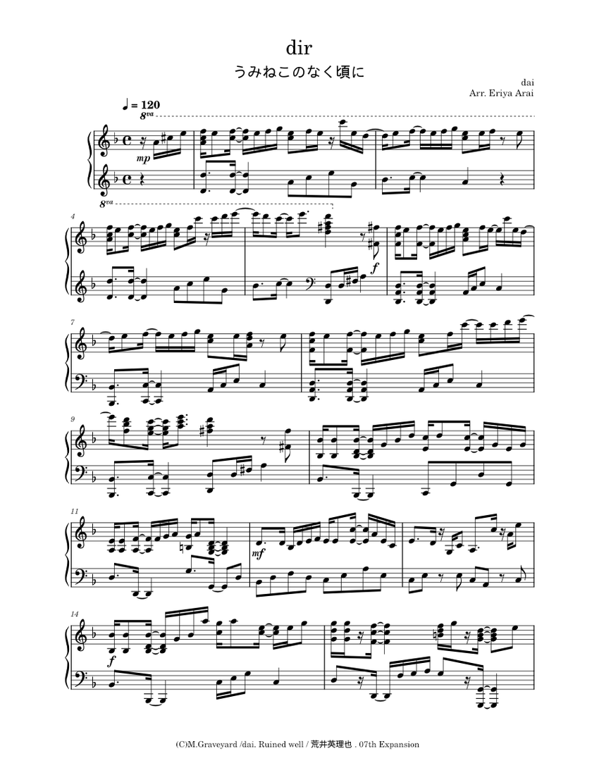 dir (うみねこのなく頃に) – dai (arr. Eriya Arai) Sheet music