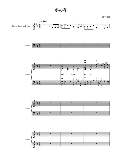 冬の花 – 宮本浩次
