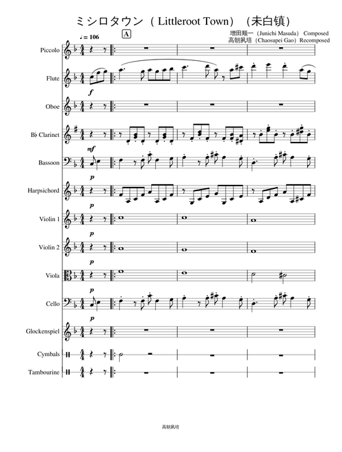 Pokemon Ruby/Sapphire/Emeraldミシロタウン(Littleroot Town)(未白镇)Orchestra