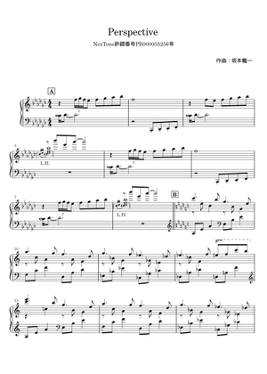 Perspective - 坂本龍一 Sheet Music with Chords for Piano (Solo