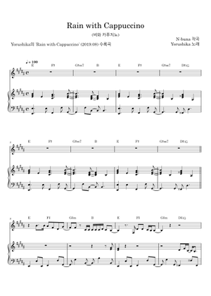 Rain with Cappuccino - Yorushika (ヨルシカ) Sheet Music with
