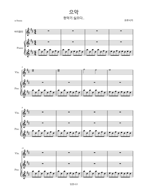 Parade - Yorushika (ヨルシカ)