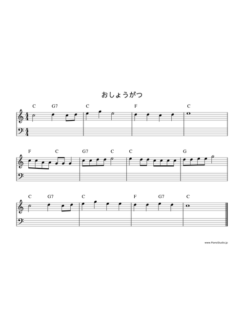 New Year Song – Japanese Folk Song