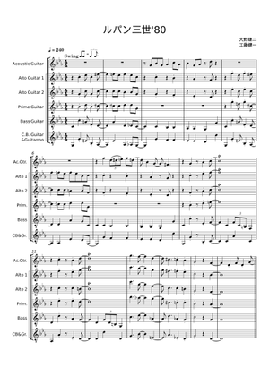 ルパン三世のテーマ - 大野雄二 Sheet Music with Chords for Piano