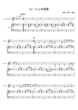ルージュの伝言 - 木村綾 荒井由実 Sheet Music with Chords for Synthesizer Mixed Trio