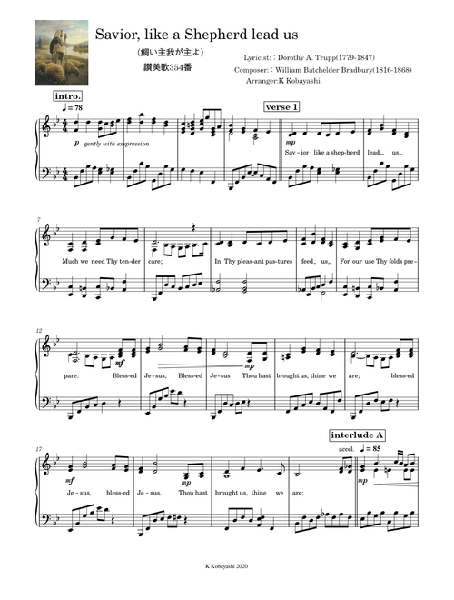 Savior like a shepherd lead us(飼い主我が主よ) - William B. Bradbury