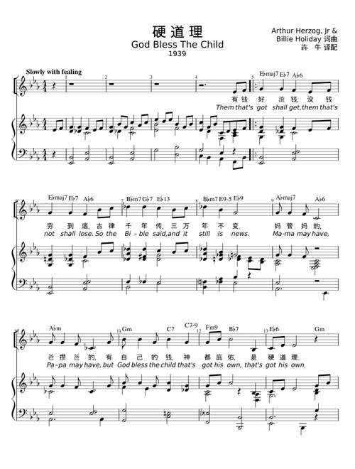 硬道理 God Bless The Child